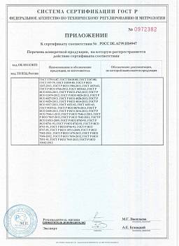 Сертификат на Штифт цилиндрический закаленный DIN 6325 2