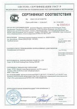 Сертификат на Болт анкерный двухраспорный 1