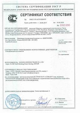 Сертификат на Гайка высокая DIN 6330 (М8-М16) 1