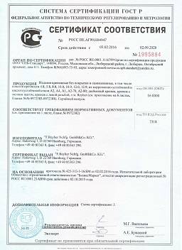 Сертификат на Крюки S-образные асимметричные ART 8398 1