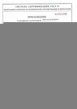 Сертификат на Оцинкованные шестигранные гайки ГОСТ 5927-70, 5915-70 (DIN 934) (М3-М8) 4