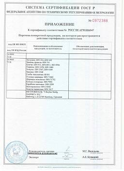 Сертификат на Винт с внутренним шестигранником DIN 912 (ГОСТ 11738) 8