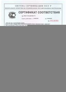 Сертификат на Юстировочный шуруп MJB 1