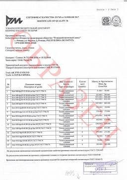 Сертификат на Болт мебельный оцинкованный с квадратным подголовником ГОСТ 7802-81 2