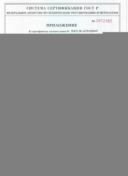 Сертификат на Шайба DIN 9021 нержавеющая 2
