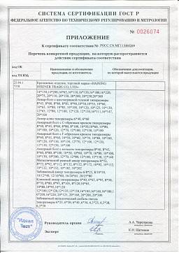 Сертификат на Дюбель-гвоздь потай 5