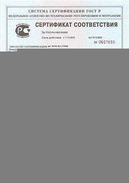 Сертификат на Перфорированная монтажная лента-волна 1
