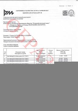 Сертификат на Болт башмачный ГОСТ 11674 2