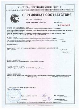 Сертификат на GT F P Винт самосверлящий с алюминиевой шайбой 1