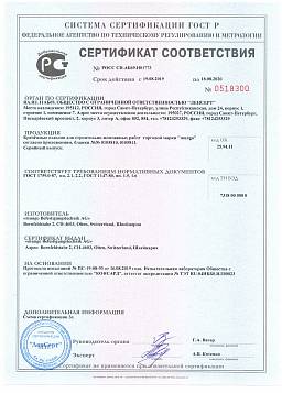 Сертификат на Дюбель фасадный Mungo с бортиком со стопорным шурупом с прессшайбой (оцинк. сталь) MBRK-STB 1