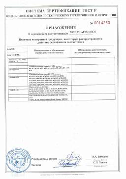 Сертификат на Гайки с контрящим (стопорным) кольцом DIN 985 (М5-М8) 5