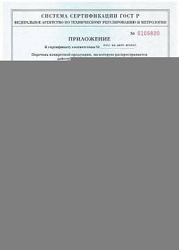 Сертификат на Заклепка резьбовая, цилиндрический бортик АЛ 3